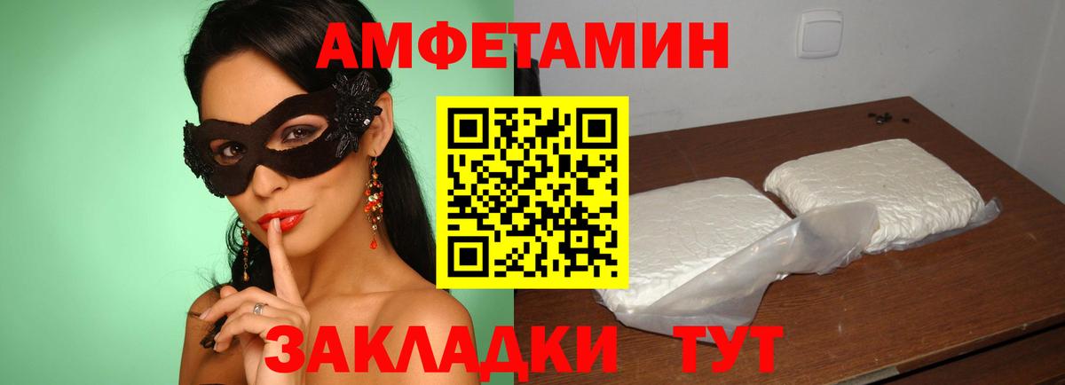 АМФ 97%  Вход с VPN  АМФ  АМФЕТАМИН  Зеленогорск 