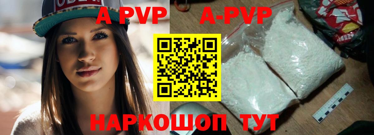 Alpha-PVP СК КРИС  APVP VHQ  Зеленогорск  Вход с VPN 