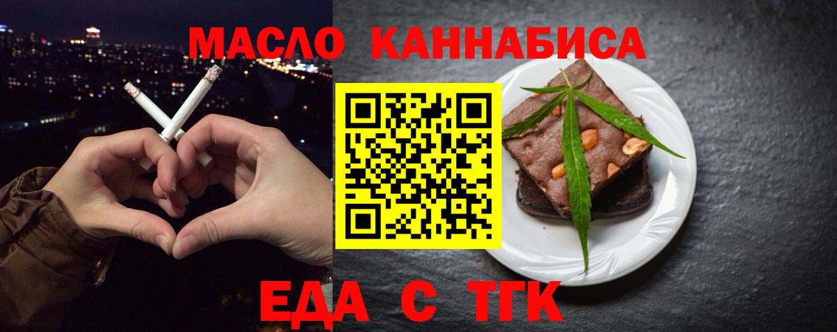 Зеленогорск  Canna-Cookies марихуана  Вход с VPN 