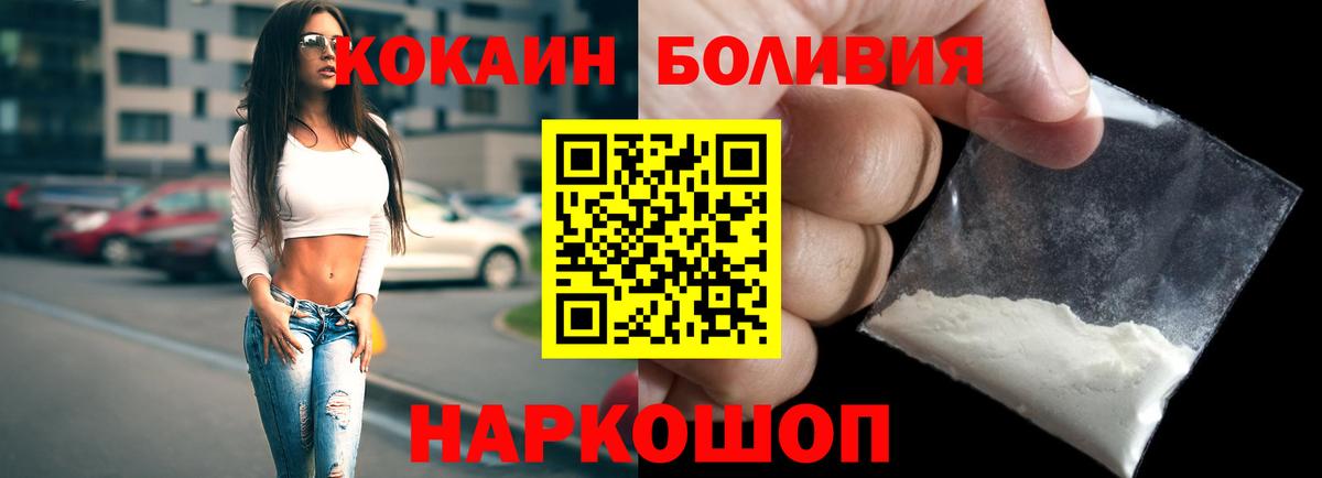 Cocaine Перу Зеленогорск