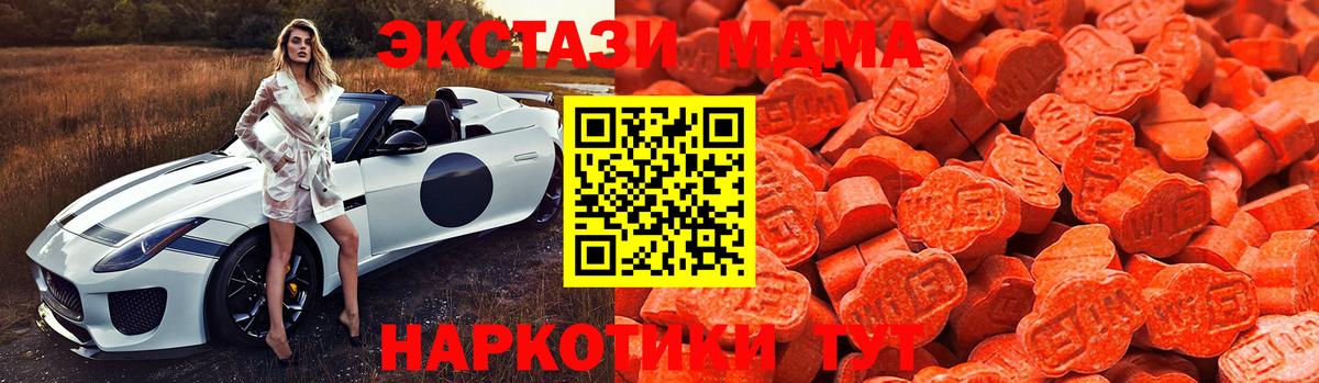 дарнет шоп  ЭКСТАЗИ MDMA  Вход с VPN  Зеленогорск 
