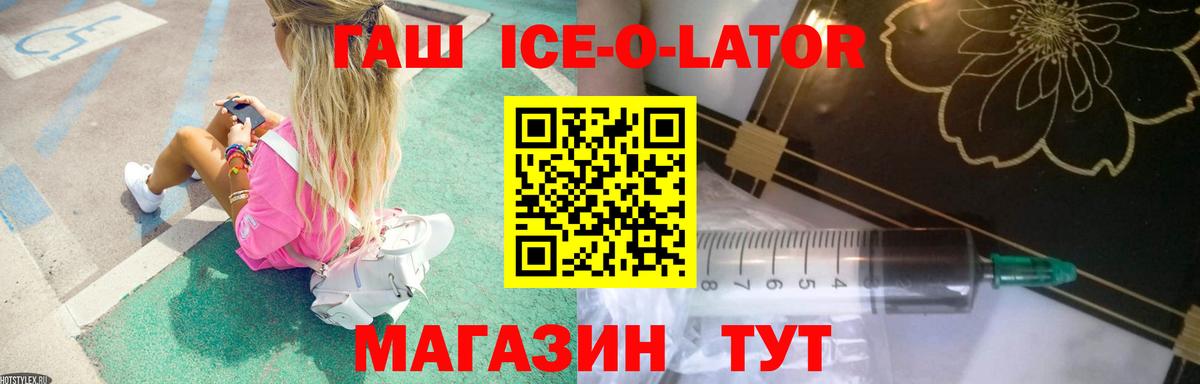 ГАШИШ индика сатива  Вход с VPN  ГАШ  где купить наркоту  Зеленогорск 
