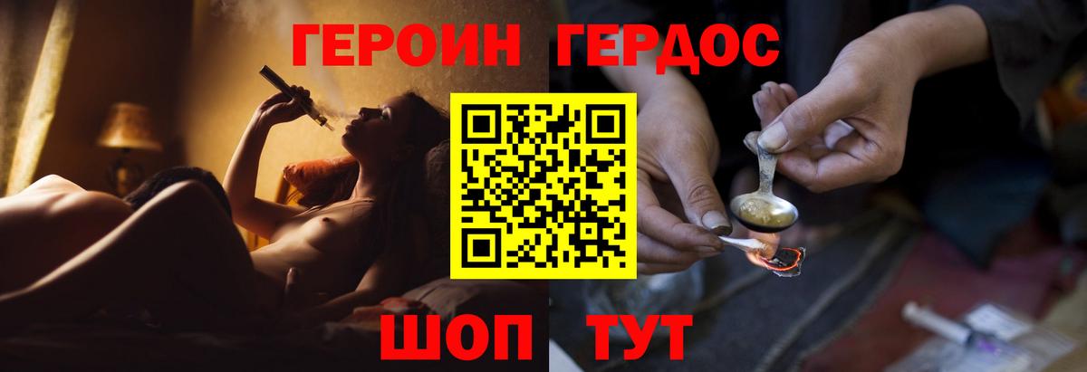ГЕРОИН  Героин Heroin  Вход с VPN  Зеленогорск 