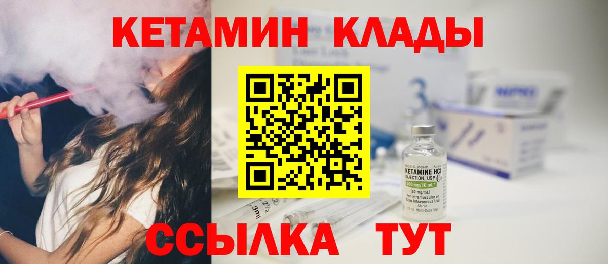 Кетамин ketamine  Вход с VPN  КЕТАМИН ketamine  Зеленогорск 