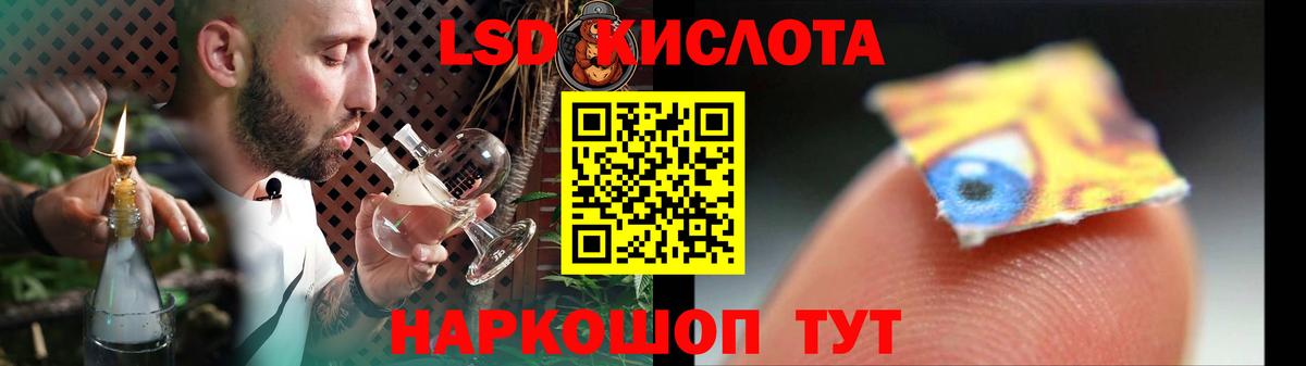 Лсд 25 экстази кислота  Лсд 25 экстази ecstasy  Вход с VPN  Зеленогорск 