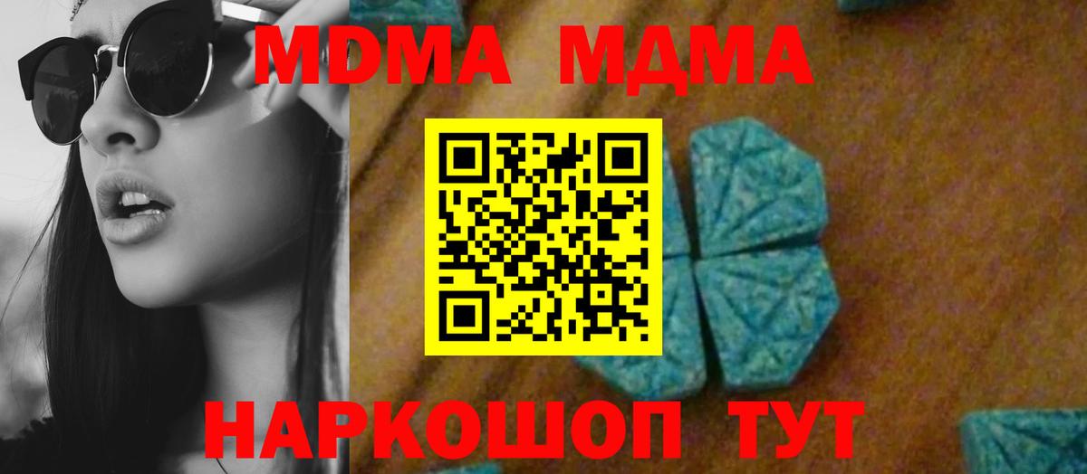МДМА VHQ Зеленогорск