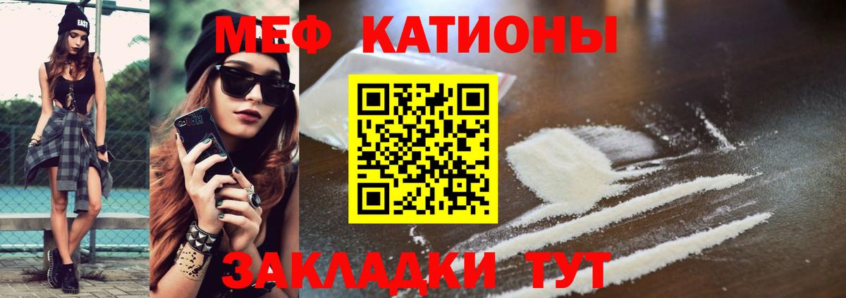 Мефедрон Зеленогорск