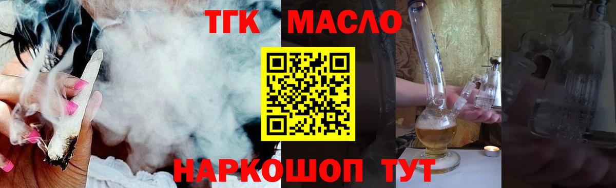 Дистиллят ТГК жижа Зеленогорск