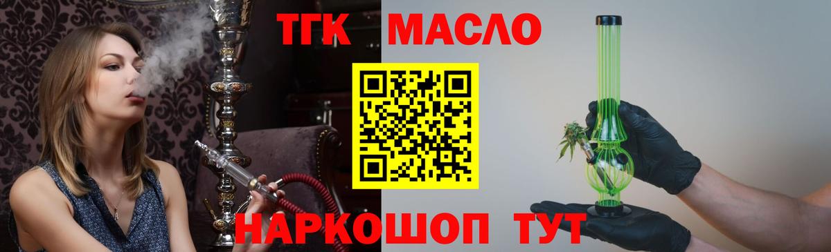 ТГК жижа  ТГК жижа  Зеленогорск  Вход с VPN 